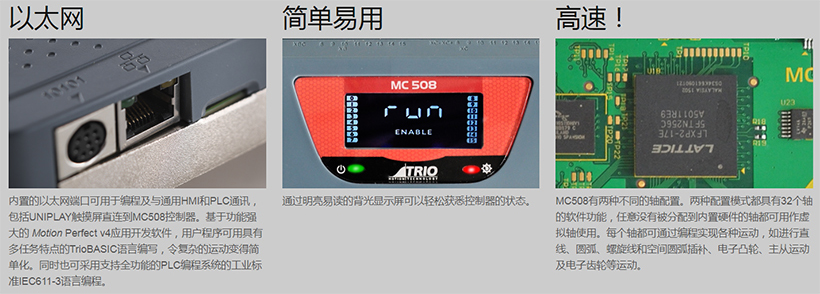 MC508功能特性.jpg
